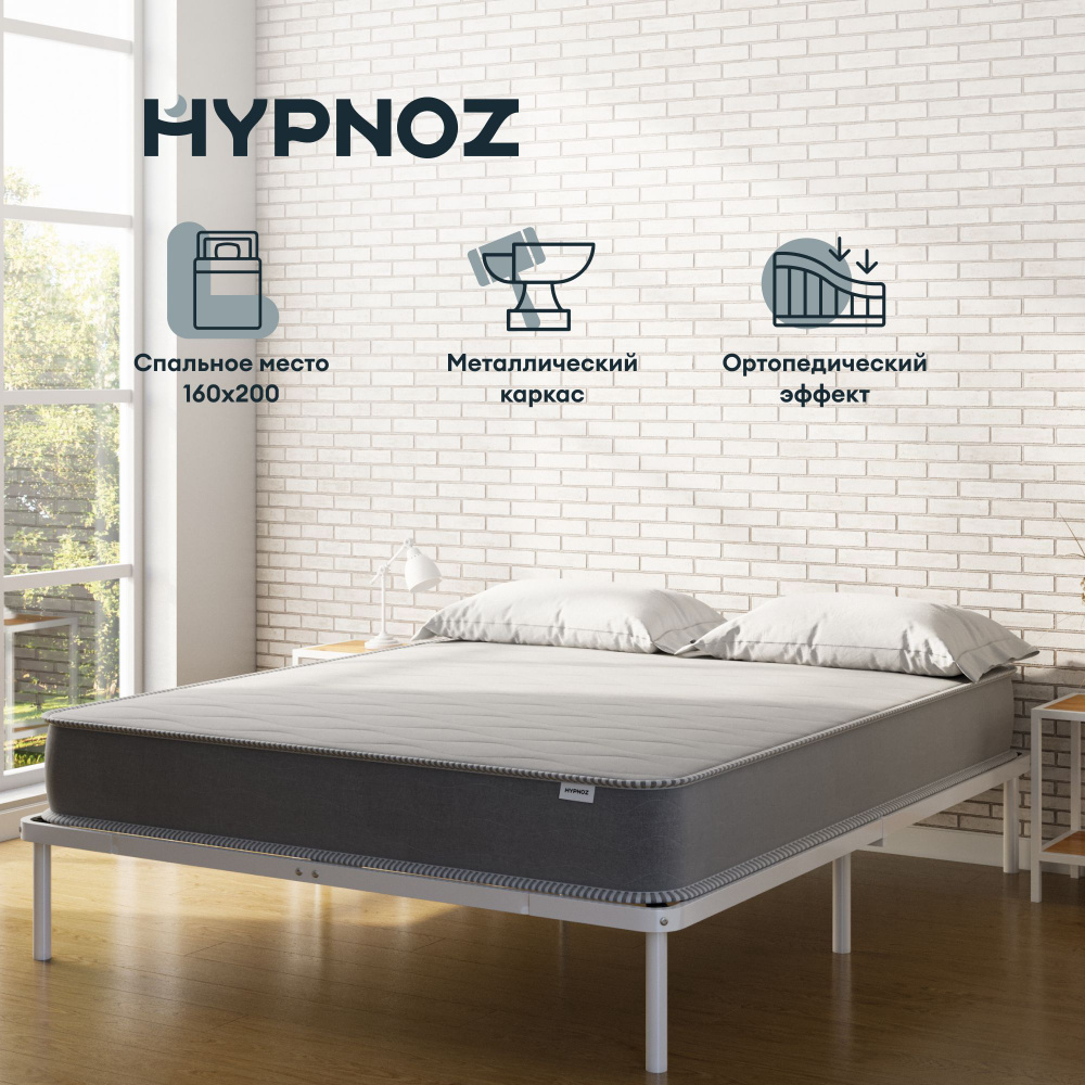 HYPNOZ Двуспальная кровать, 160х200 см #1