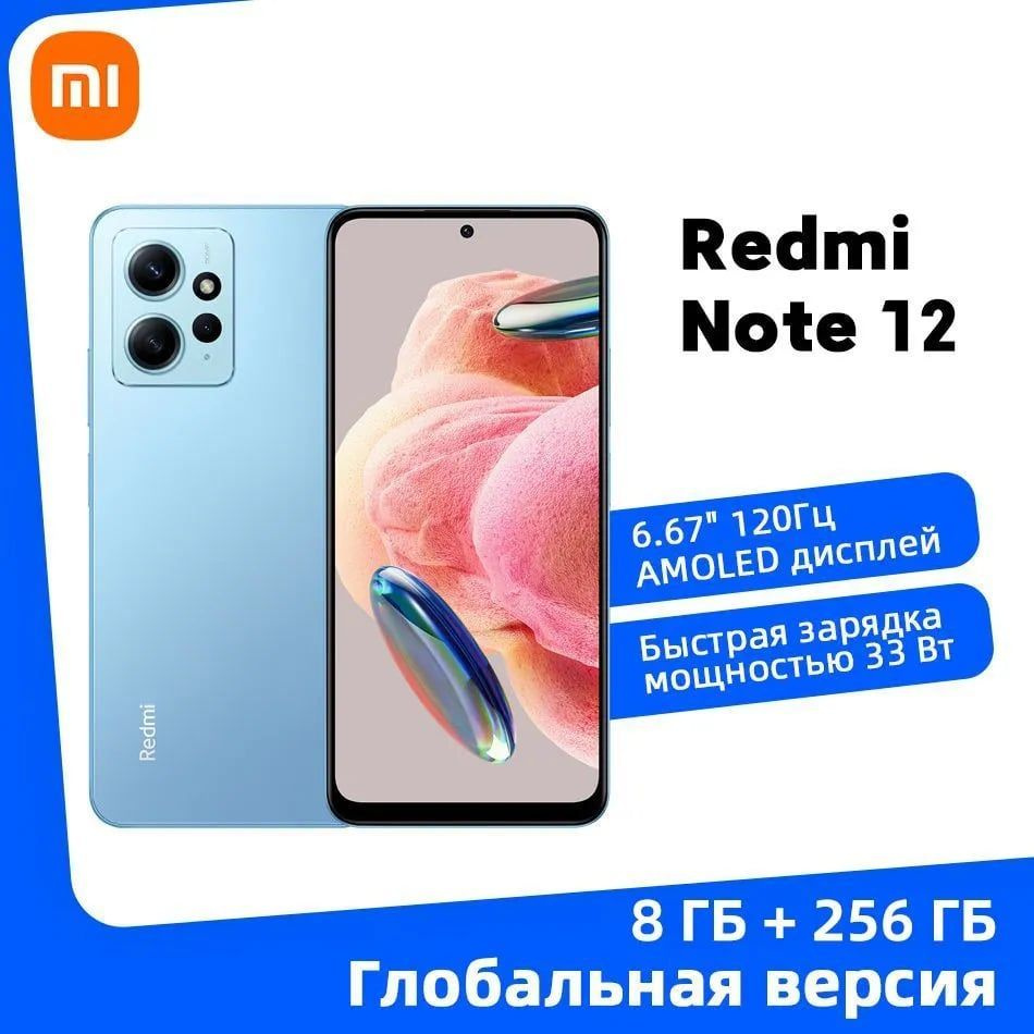 Xiaomi Смартфон Redmi Note 12 8/256 ГБ, синий #1