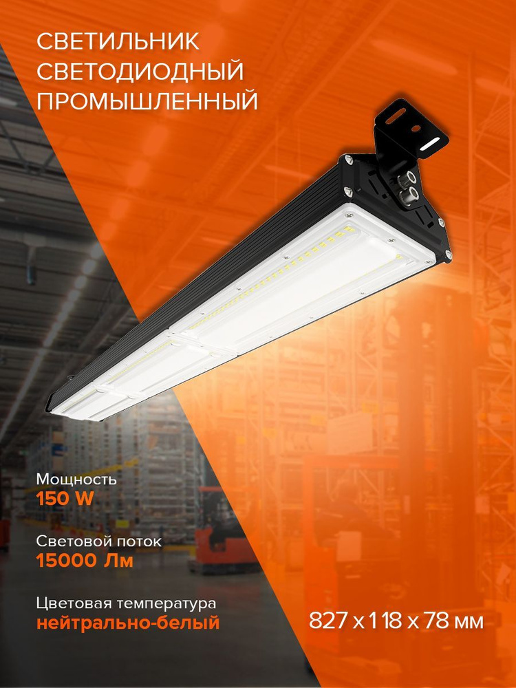 Светильник промышленный / складской / для высоких пролетов Jazzway PPI- 04 150w 5000K  #1