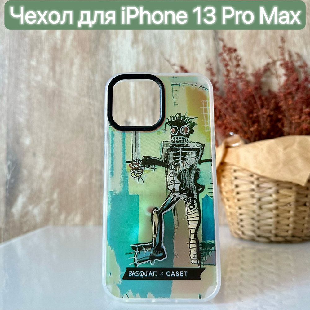 Чехол для iPhone 13 Pro Max с рисунком/LAPRAMOL/ Чехол на Айфон 13 Про Макс с принтом/противоударный #1