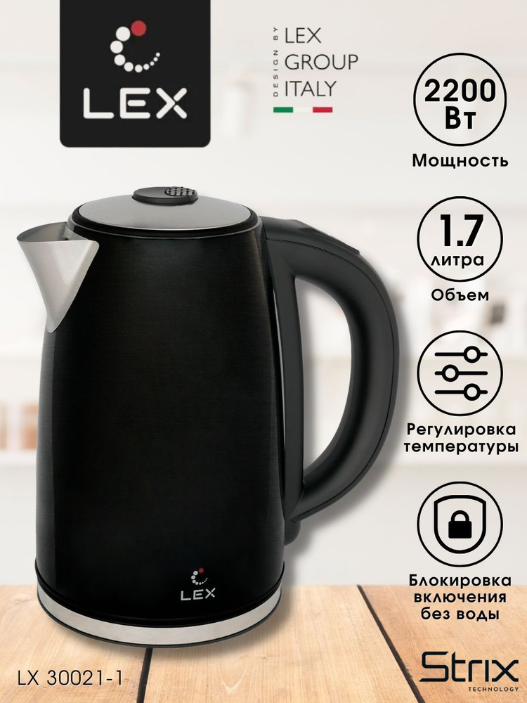 LEX Электрический чайник LX 30021, черный #1