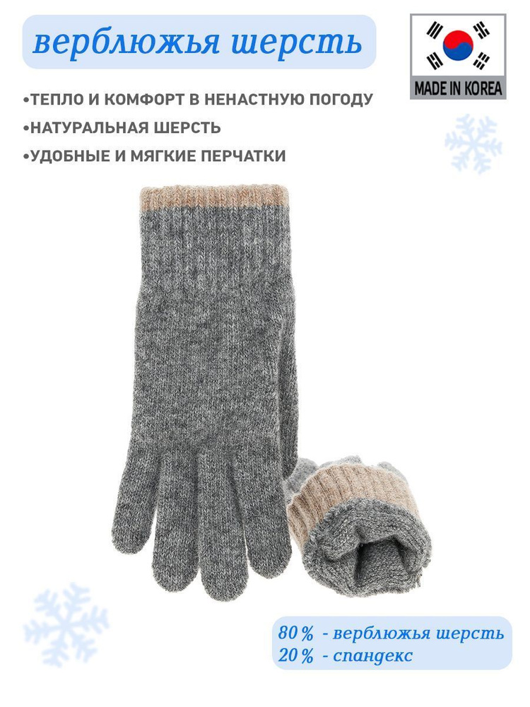 Перчатки Vinter #1