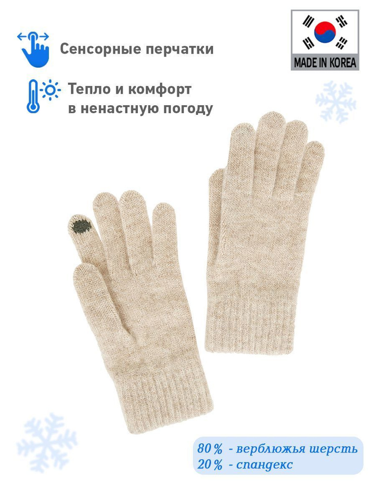 Перчатки Vinter #1