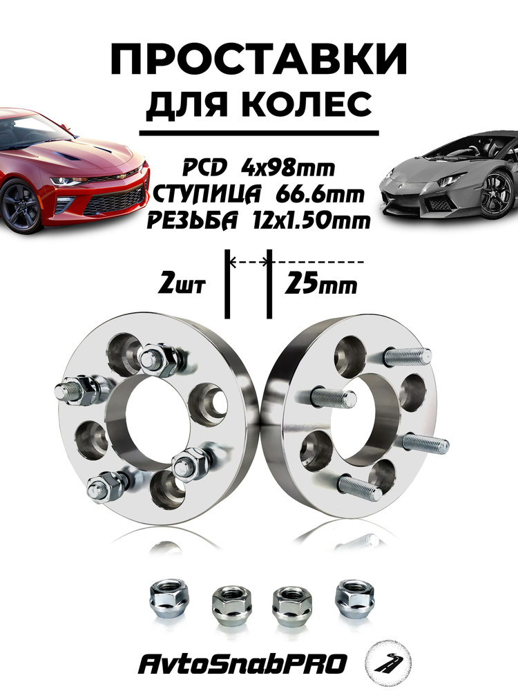 Secret Wheels  Проставка для колесных дисков D66.6 #1