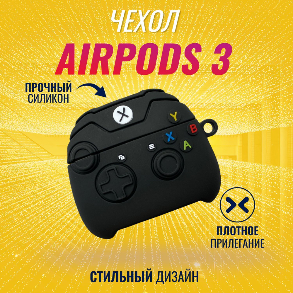 Чехол для AirPods 3 (Джойстик черный) #1