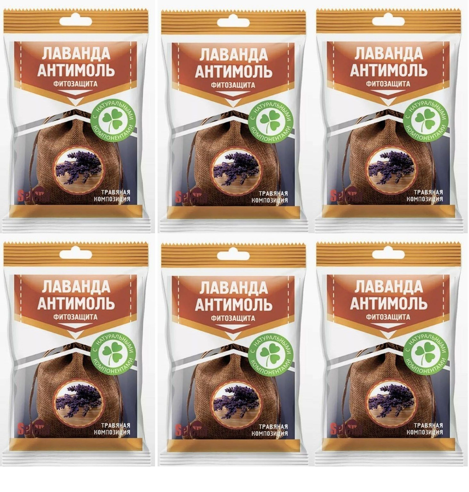 Антимоль, Selena, Лаванда мешочек, 6 уп. арт-ИН-113 - купить с ...