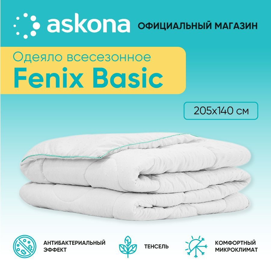 ASKONA Одеяло 1,5 спальный 140x205 см, Всесезонное, с наполнителем Искусственные материалы, комплект #1