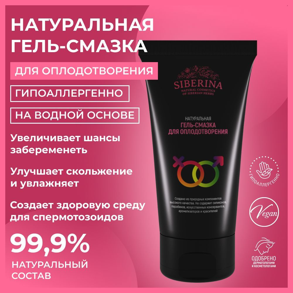 Contex гель-смазка для интимного применения 