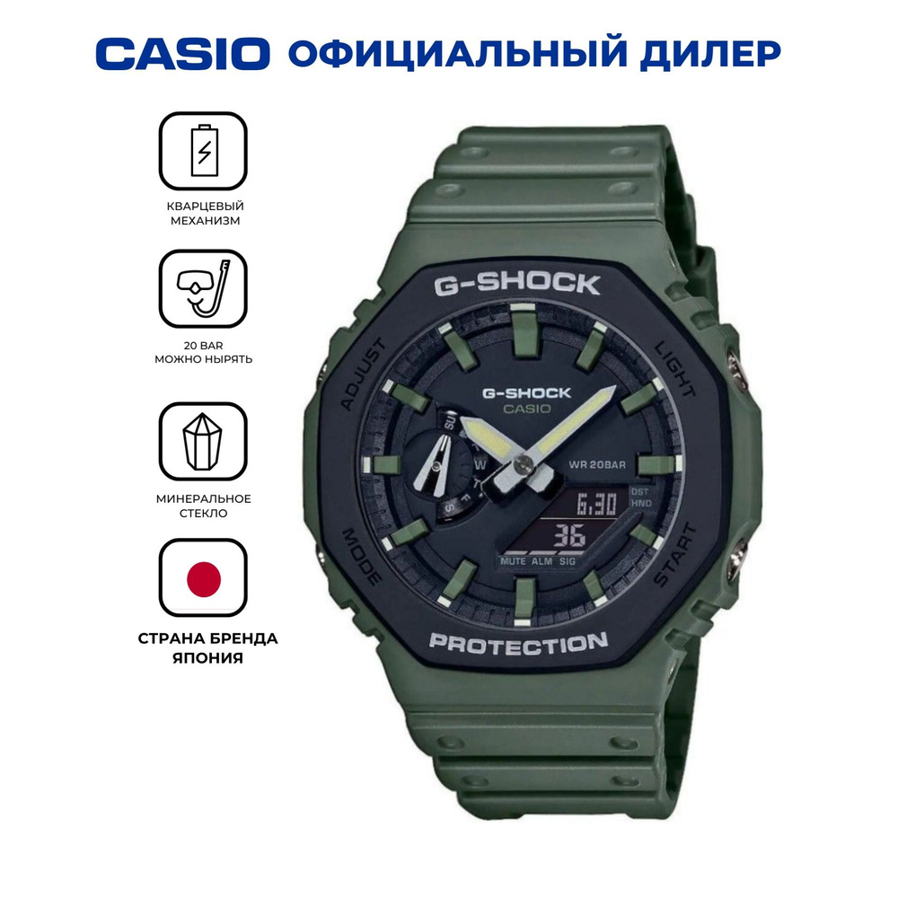 Противоударные японские мужские часы Casio G-Shock GA-2110SU-3A с хронографом с гарантией  #1