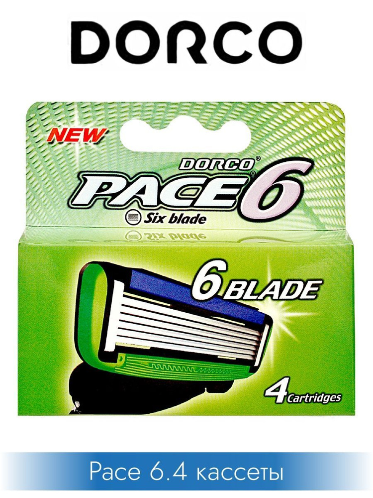 Сменные кассеты для бритья PACE6, 4шт #1