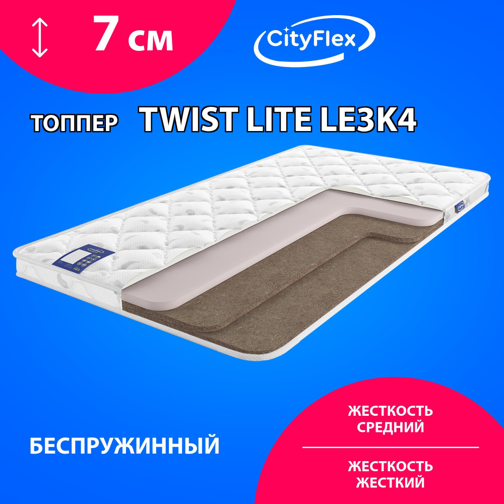 CityFlex Топпер-наматрасник Twist lite LE3K4, Беспружинный, 200х200 см  #1