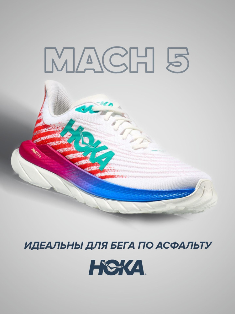 Кроссовки HOKA ONE ONE Спорт #1