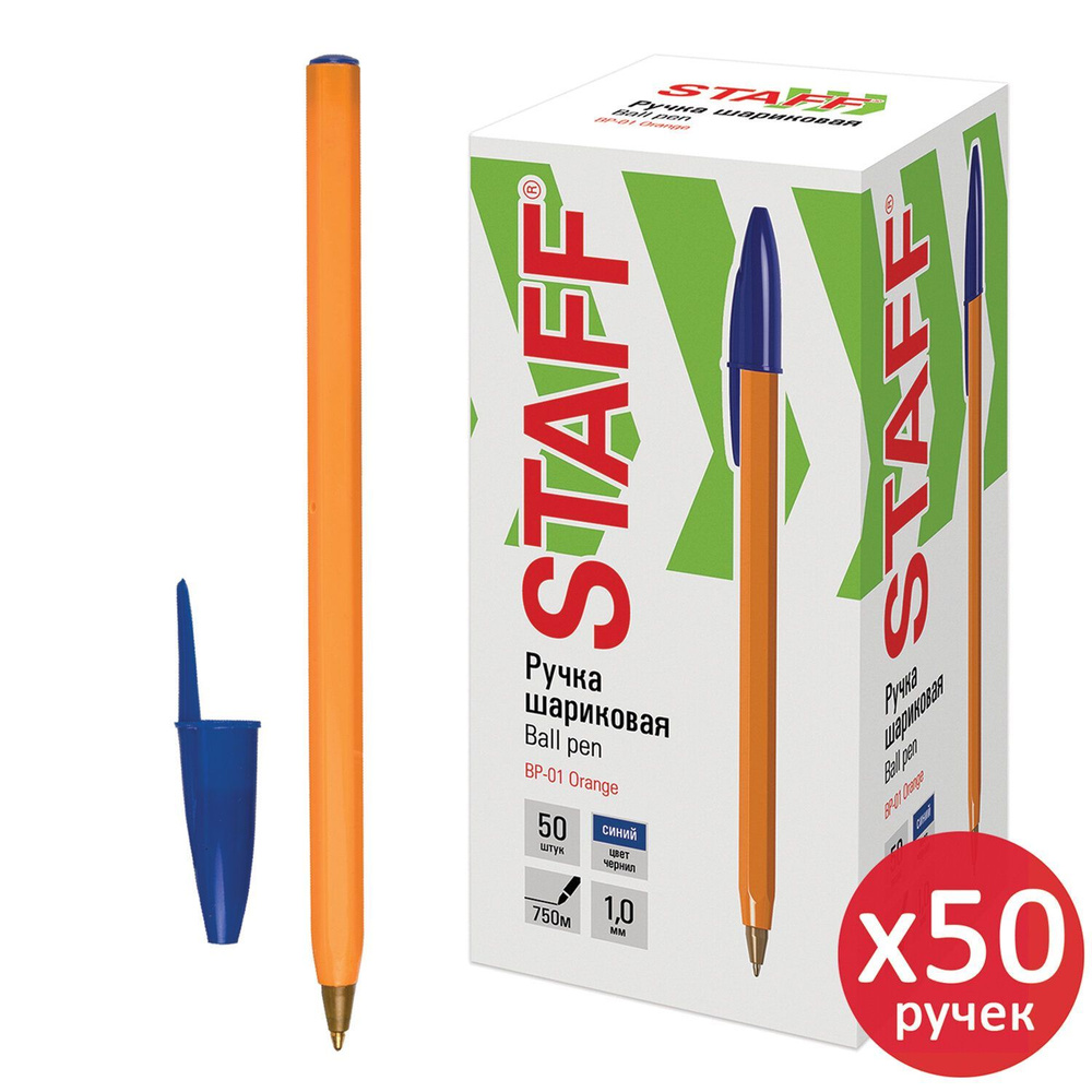 Ручка шариковая синяя Staff Basic Orange Bp-01, 50 штук, Синие, узел 1 мм, линия 0,5 мм  #1