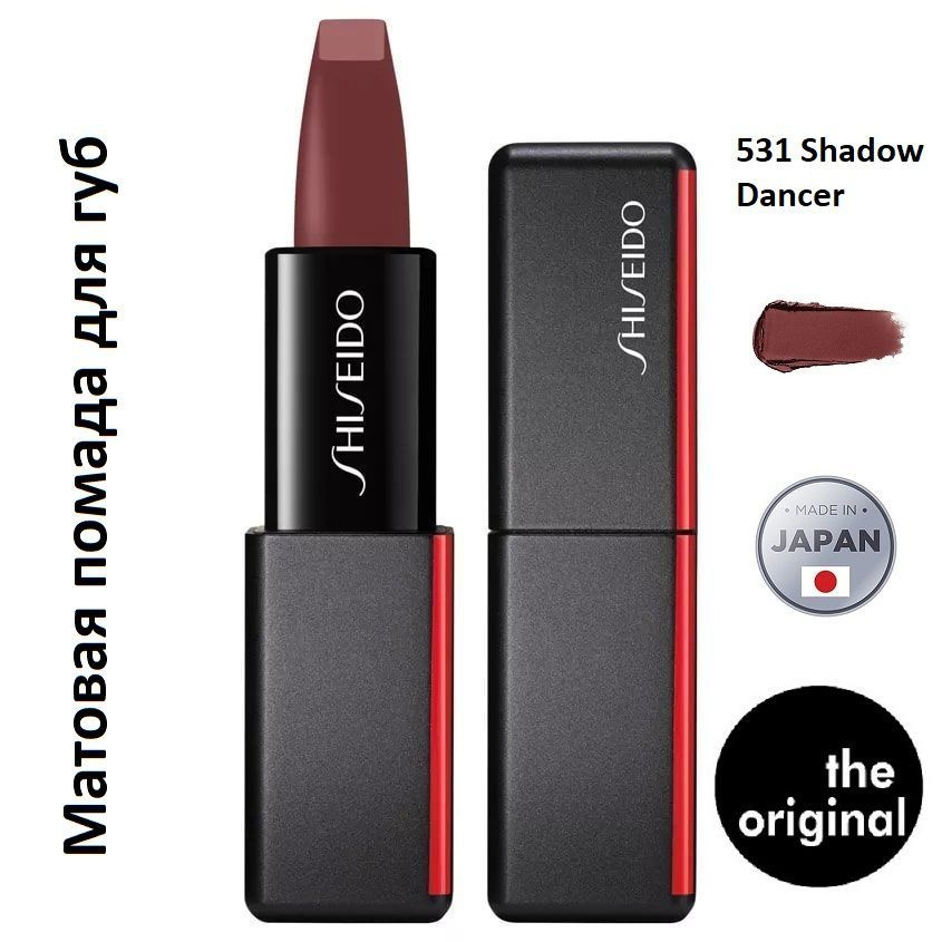 SHISEIDO Матовая помада для губ ModernMatte, 531 Shadow Dancer, 4 г #1