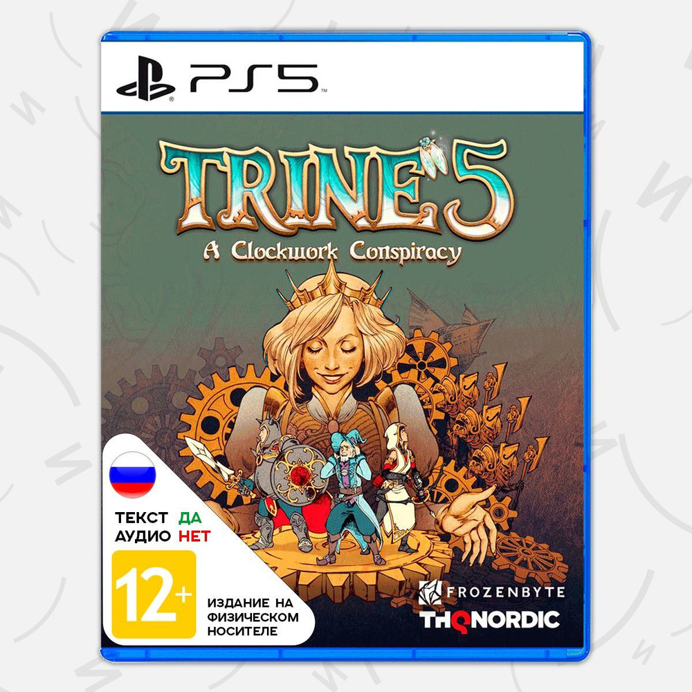 Игра Trine (PlayStation 5, Русские субтитры) купить по низкой цене с  доставкой в интернет-магазине OZON (1216542044)