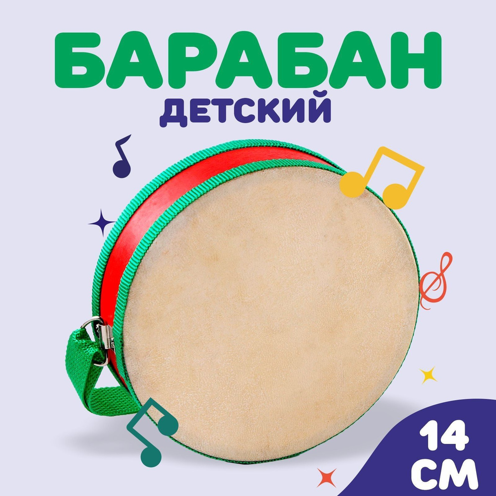 Игрушка музыкальная Лесная мастерская "Барабан" детский, развитие слухового восприятия  #1