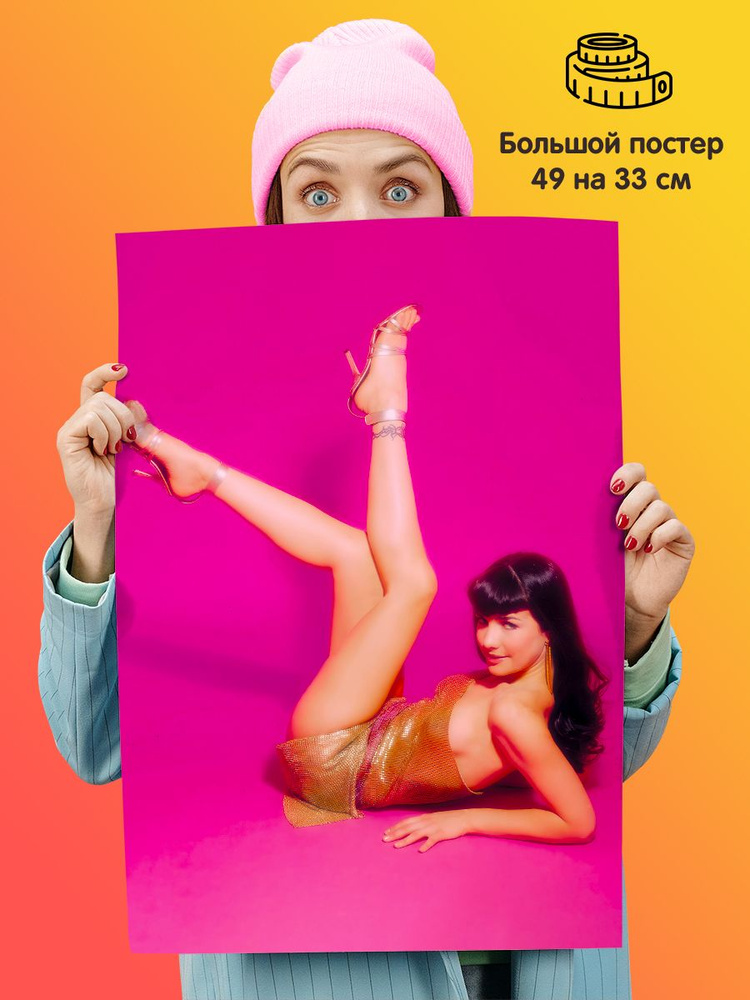 1st color Постер "Наталия Орейро", 49 см х 33 см #1