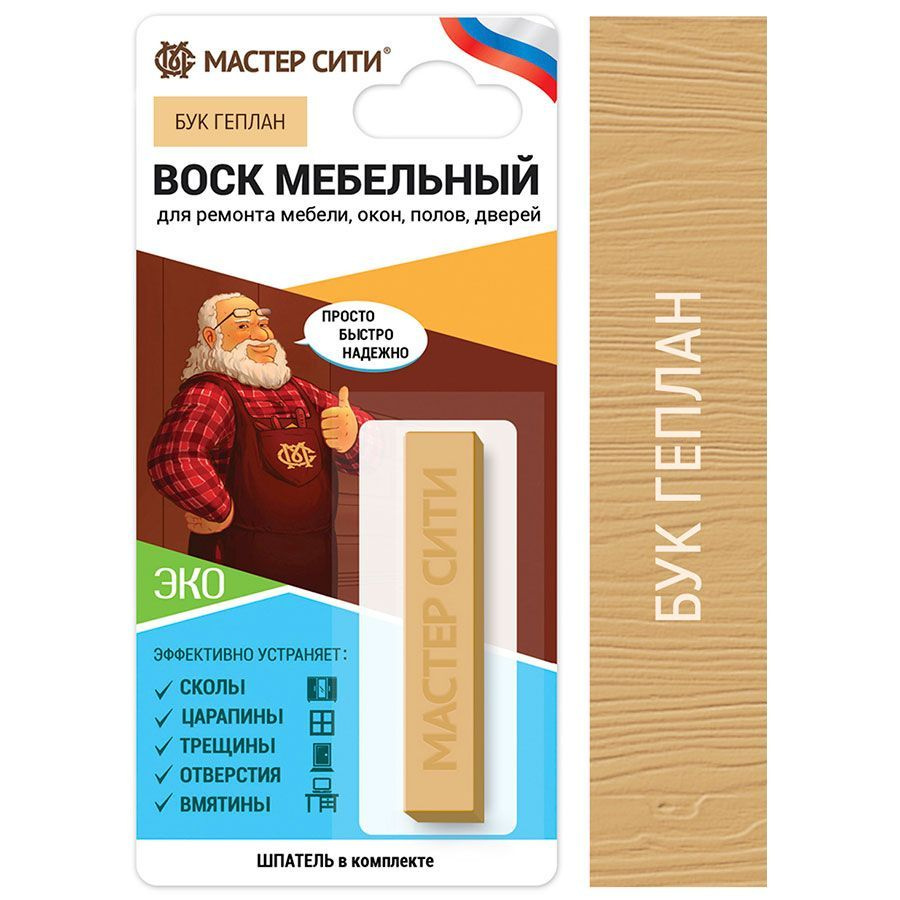 Воск мебельный мягкий МАСТЕР СИТИ Бук геплан #1