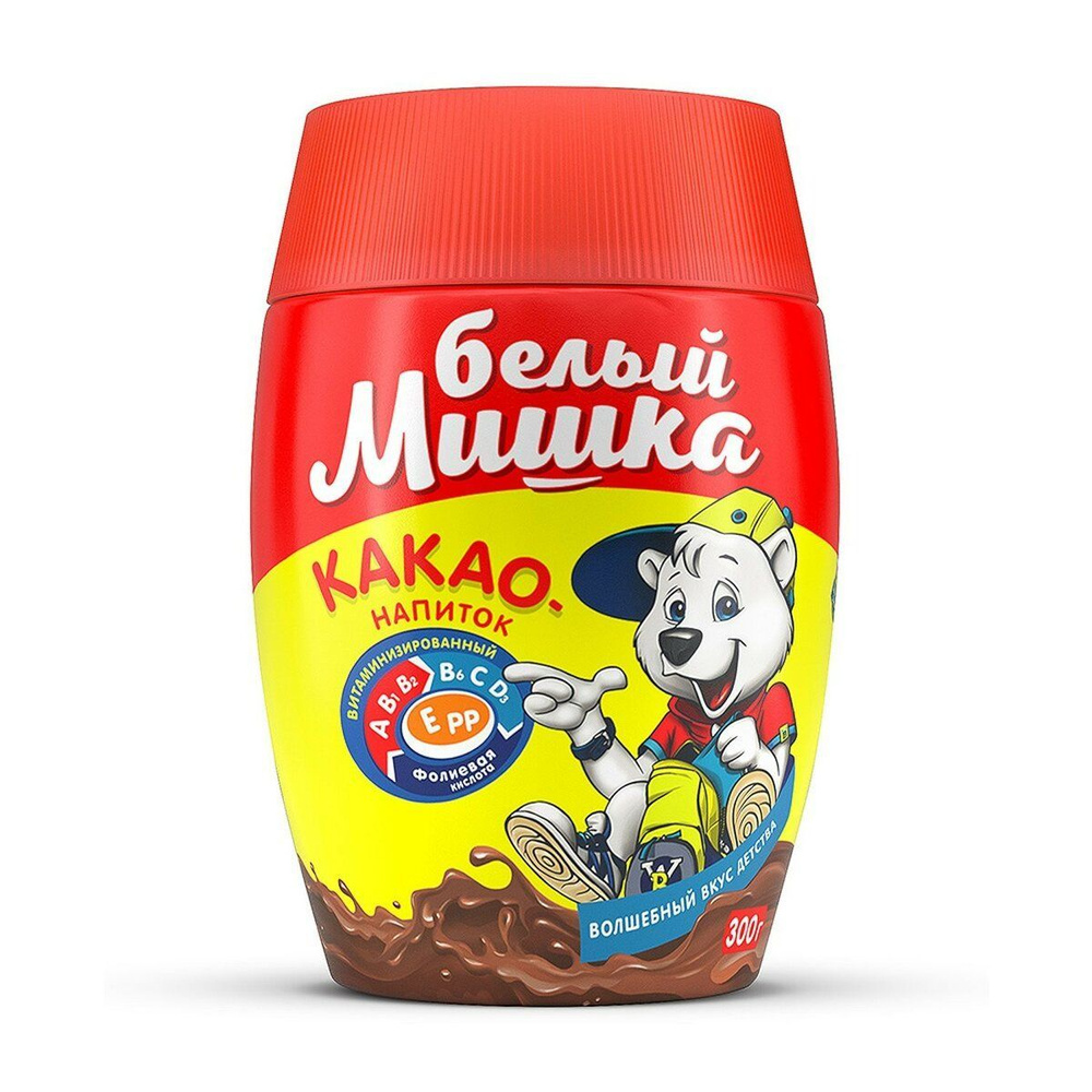 Какао "Белый Мишка" растворимый гранулированный (какао-напиток) витаминизированный, 300 грамм детский #1