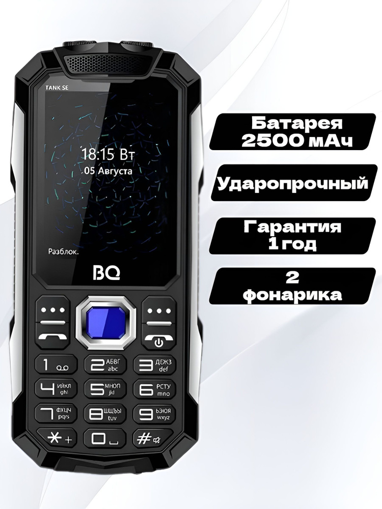 Мобильный телефон BQ BQ-2432, черный - купить по выгодной цене в  интернет-магазине OZON (759596570)