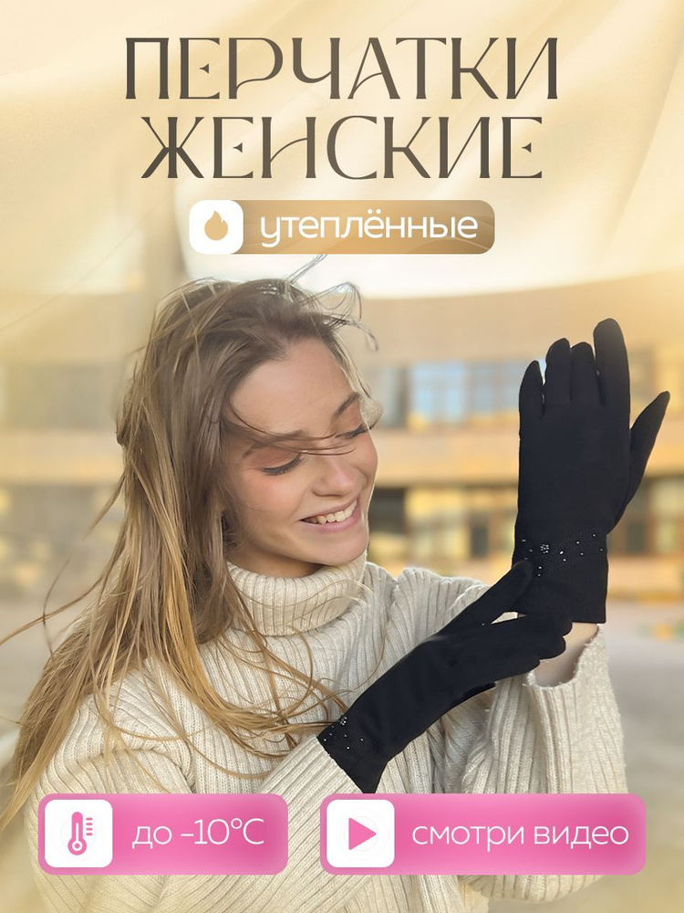 Перчатки Galaxy Gloves #1