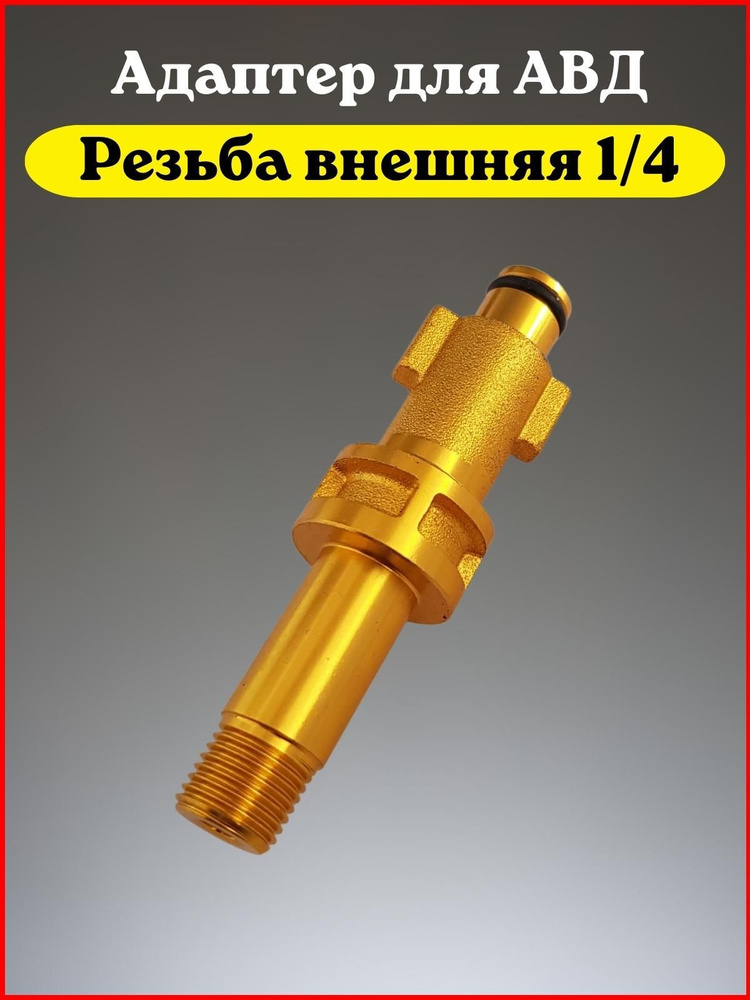 Адаптер для минимоек Bosch Portotecnica Faip Hammer Flex #1