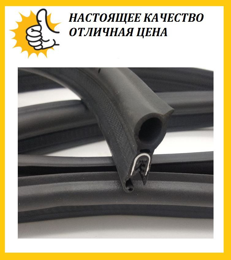 Уплотнитель багажника двери капота ворот универсальный длинный 3850мм ...