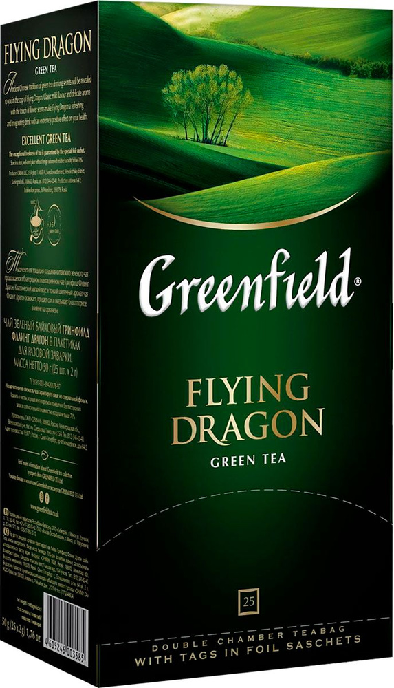 Чай зеленый в пакетиках Гринфилд летящий дракон, 25*2 г ( в заказе 1 штука)  #1