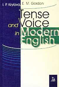 Tense and Voice in Modern English | Крылова Инна Павловна, Гордон Елена Михайловна  #1