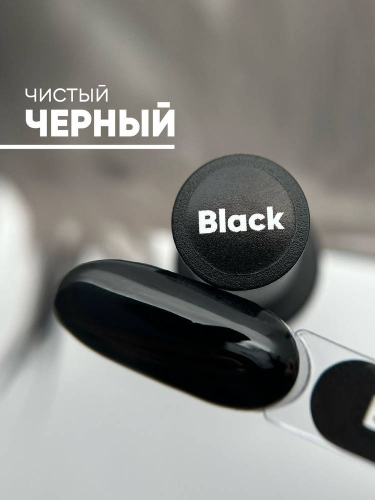 Гель лак для ногтей Axios Gel Black 8 мл #1