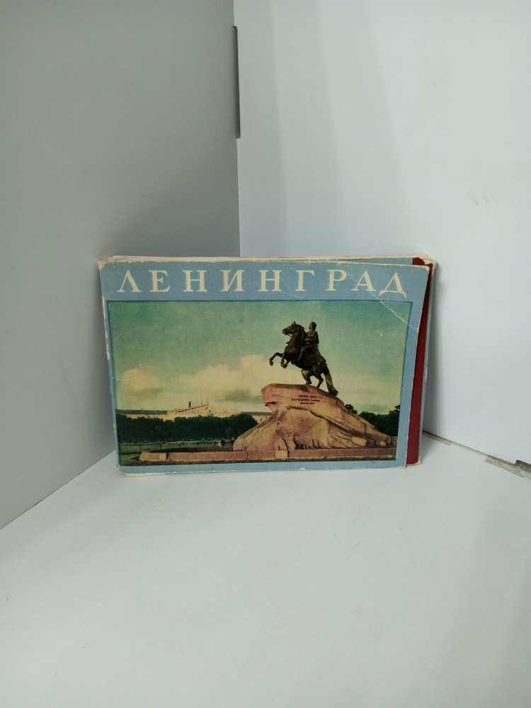 Канцелярия антикварная/винтажная Ленинград набор из 24 открыток 1957  #1