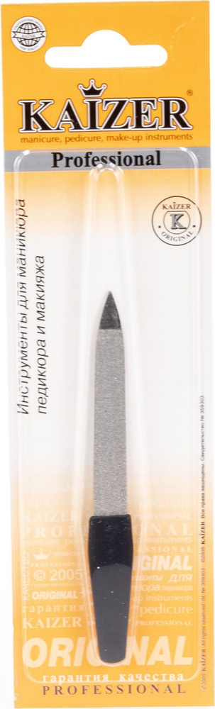 Kaizer / Кайзер Пилка для ногтей soft-touch алмазная двухсторонняя прямая металлическая 10,5см / маникюрные #1