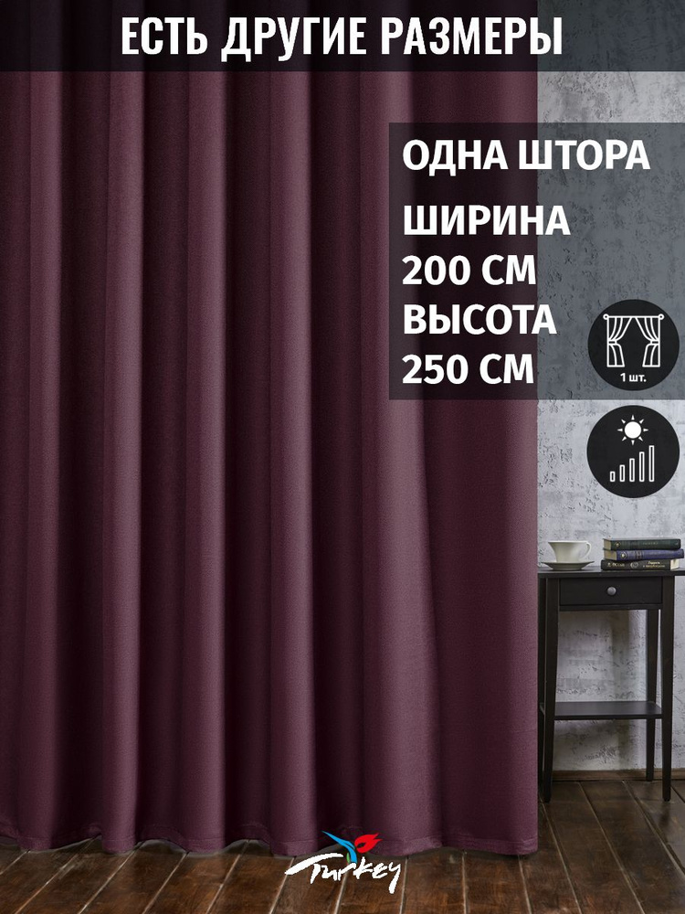 AG Design Штора 250х200см, бордовый #1