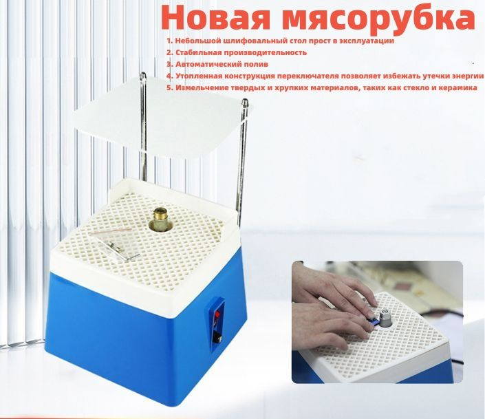 Профессиональный алмазный шлифовальный станок 220В 150w,синий  #1