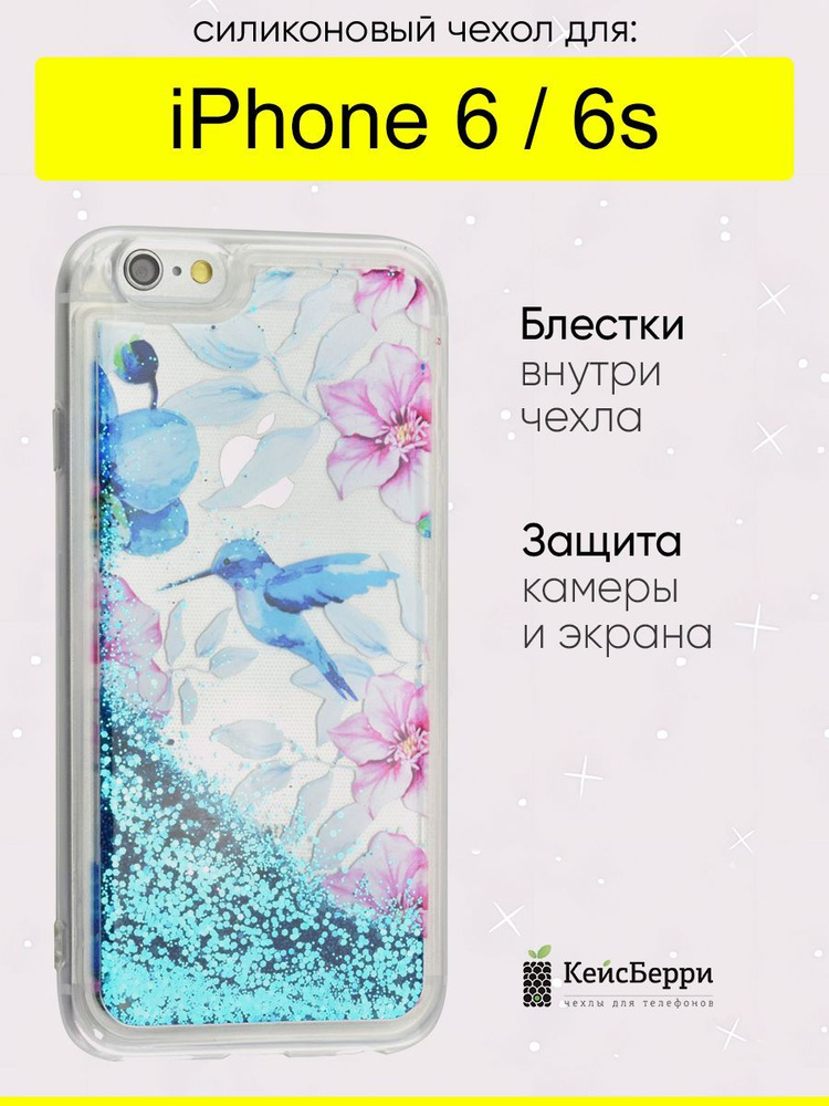 Чехол для iPhone 6, 6S, серия Brilliant #1