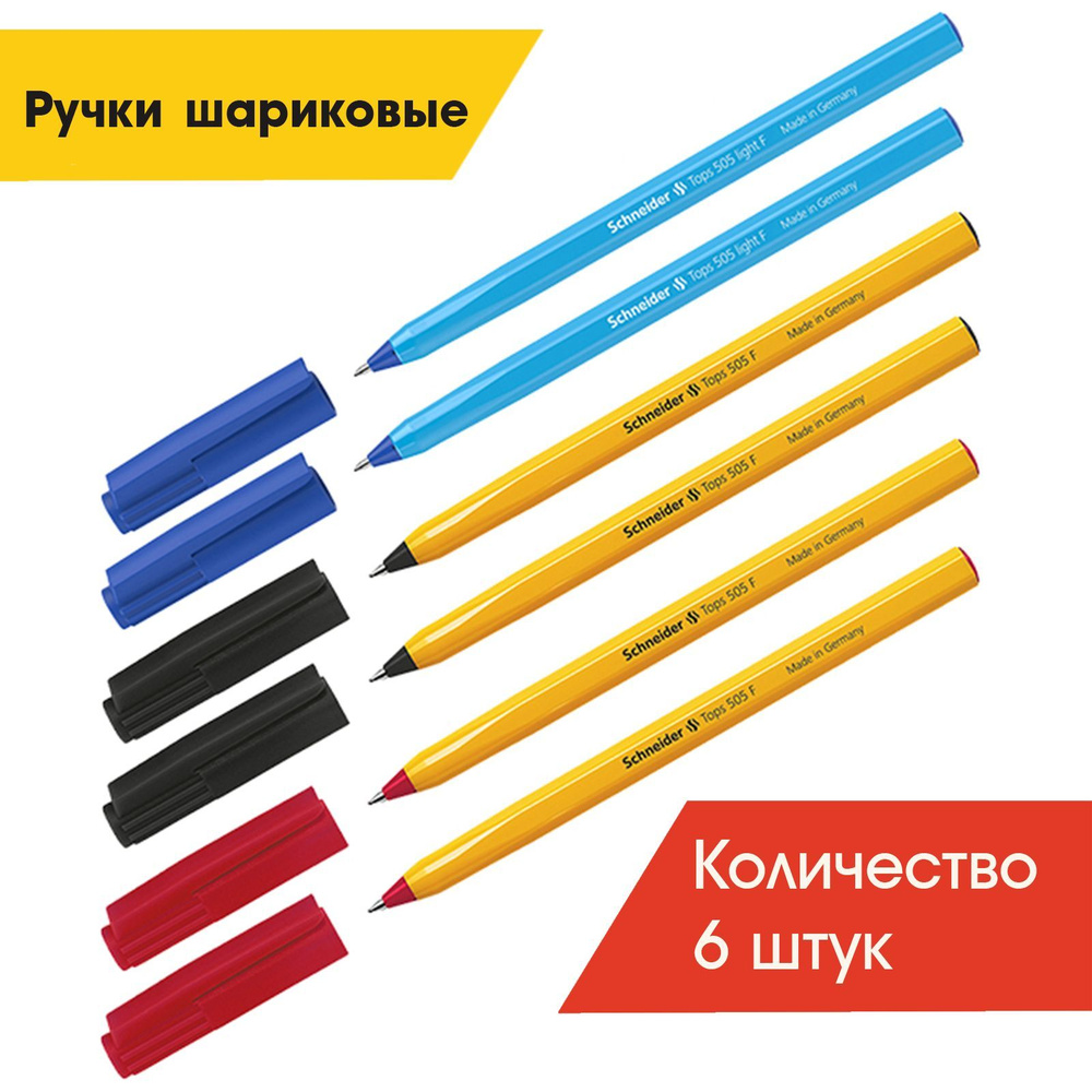 Ручка шариковая Schneider "Tops 505" синяя, красная, черная 0,8мм (комплект 6 штук)  #1