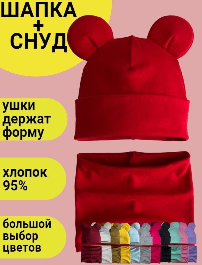 SG fashion & accessory Комплект головной убор + аксессуар #1