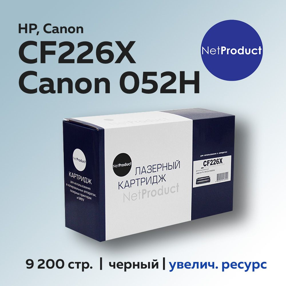 Картридж NetProduct CF226X/CRG-052H (HP 26X) для HP LJ Pro M402/M426, Canon LBP-212/214, с чипом  #1