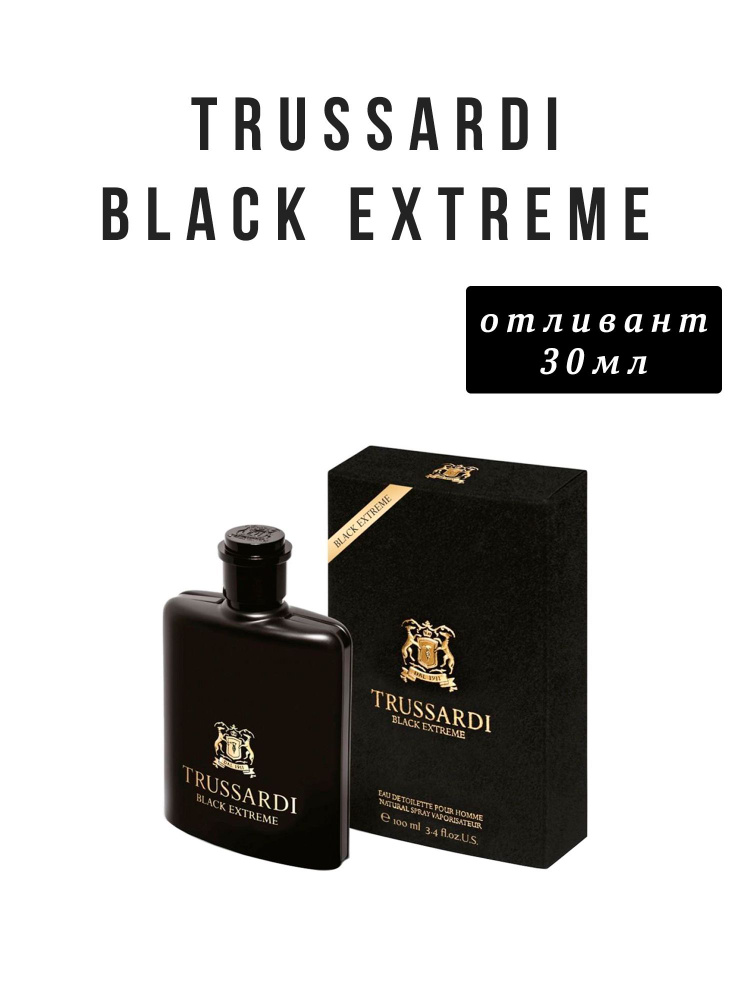 Trussardi Black Extreme 30 мл распив отливант #1