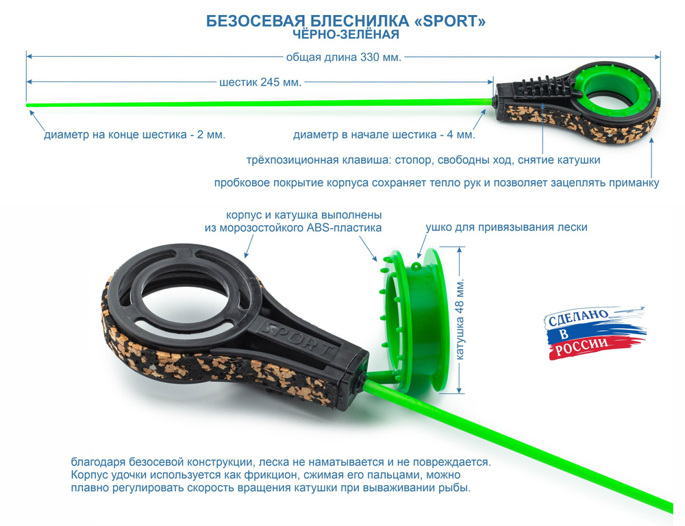 Зимняя удочка безосевая блеснилка SPORT, стеклопластиковый шестик 280мм, зелёный  #1