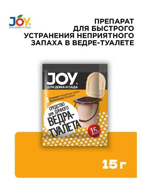 JOY Навоз #1