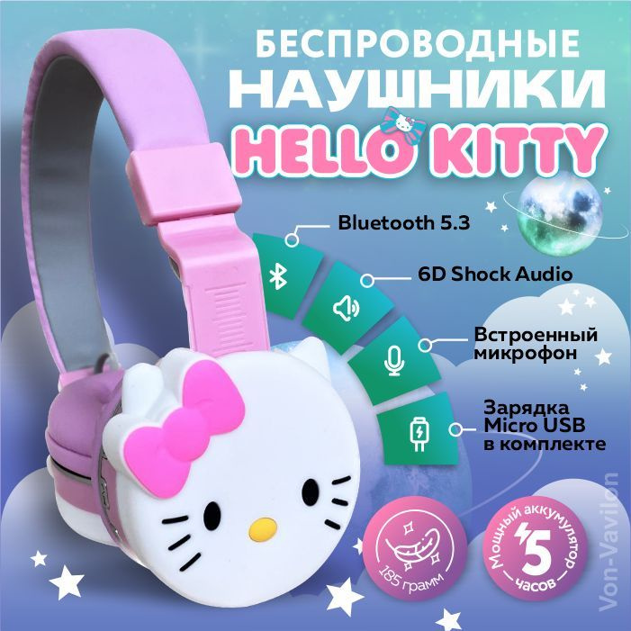 Наушники детские Hello Kitty bluetooth (Хелоу Китти) блютуз беспроводные  #1