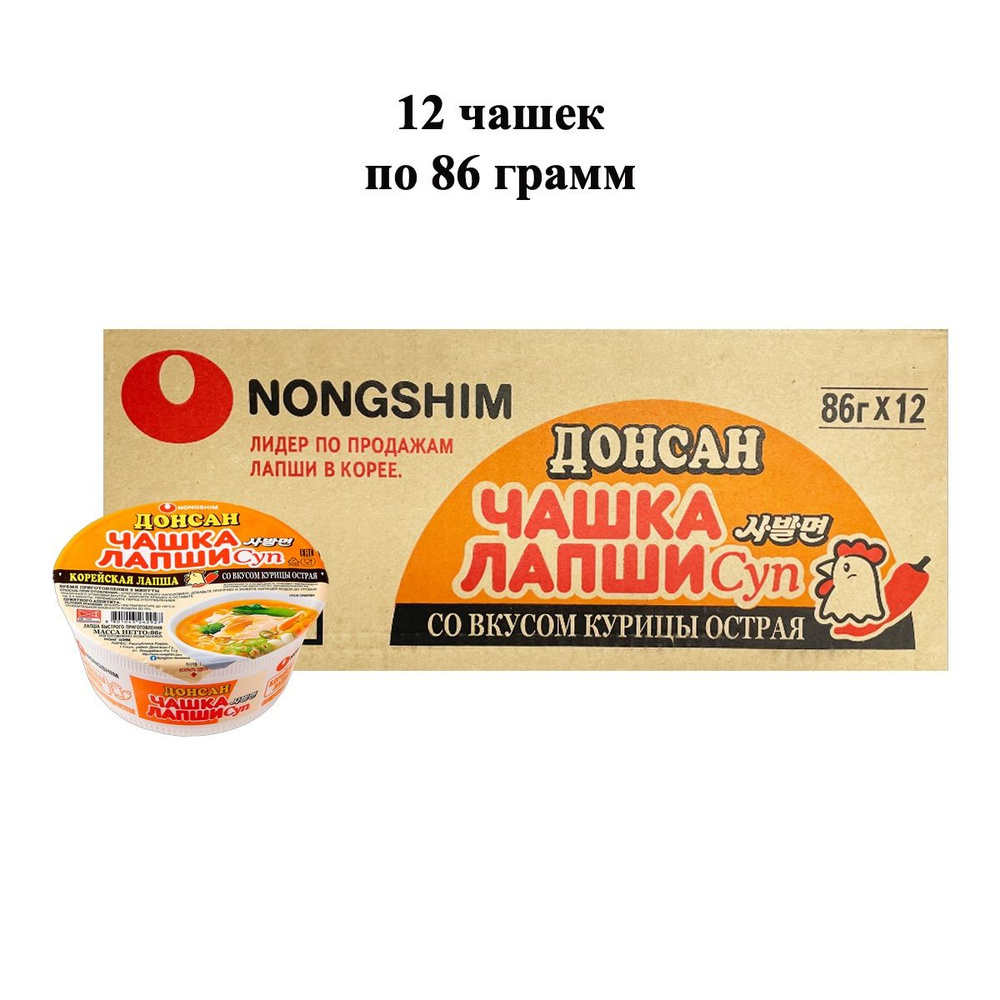 Лапша быстрого приготовления Донсан со вкусом курицы острая Nongshim, чашка 86 г х 12 шт  #1