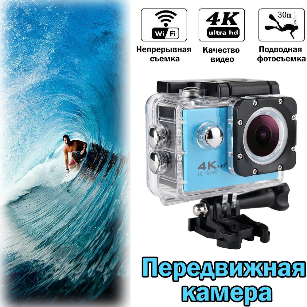 Экшн-камера H9R-运动相机 купить по выгодной цене в интернет-магазине OZON  (1234055641)