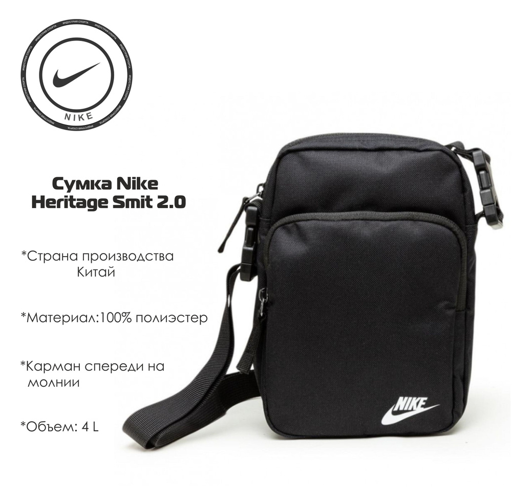 Nike Сумка на плечо #1