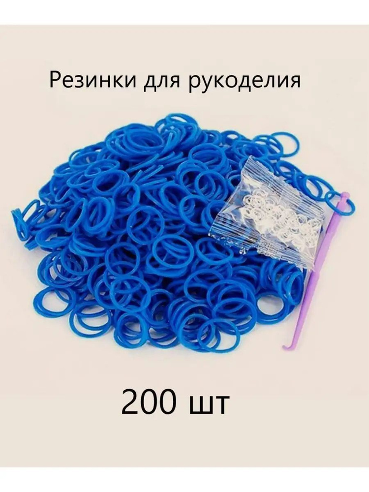 Набор резинок для плетения 200 штук #1