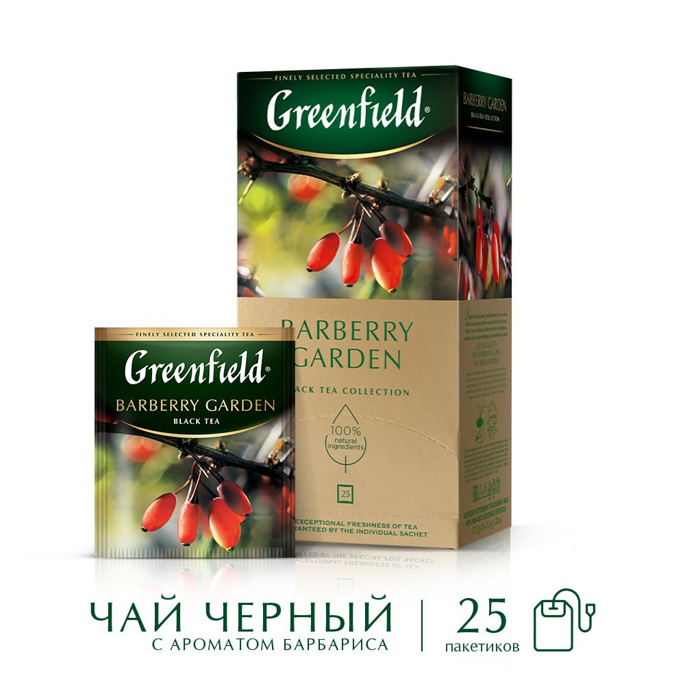 Чай в пакетиках черный Greenfield Barberry Garden, 25 шт #1