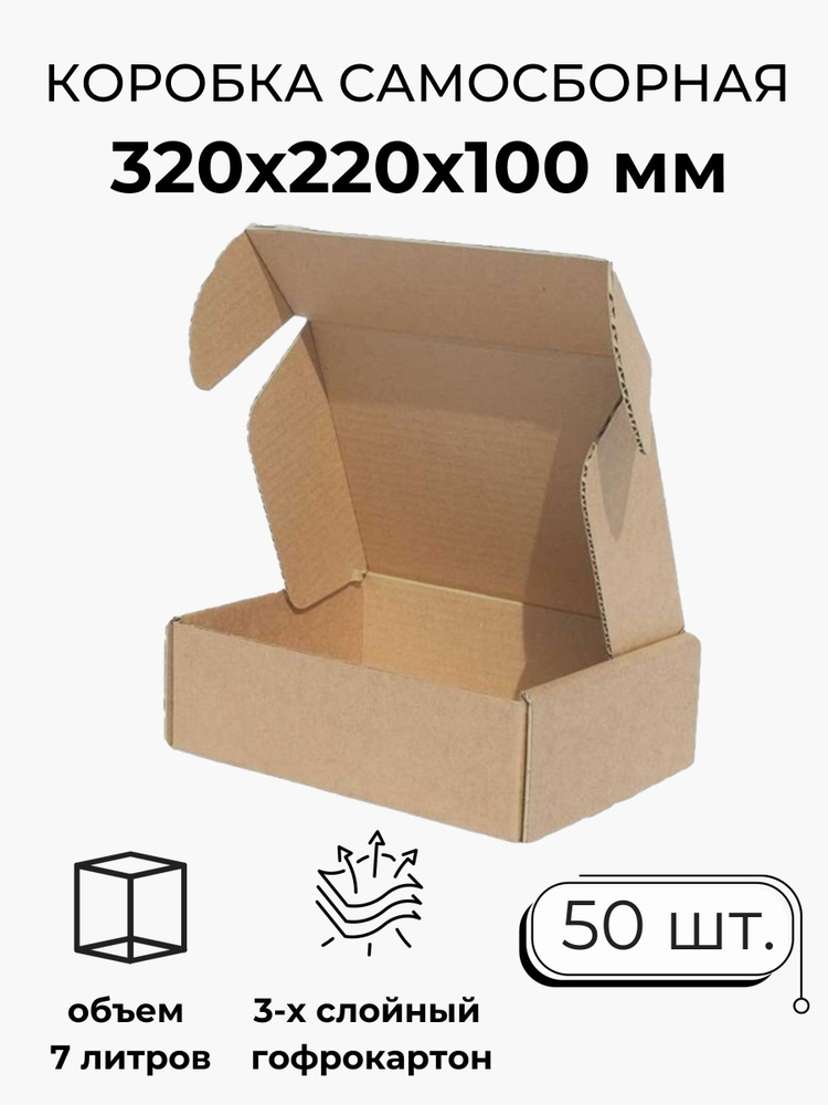 Коробка картонная самосборная гофрокороб 32х22х10 см 50 шт.  #1