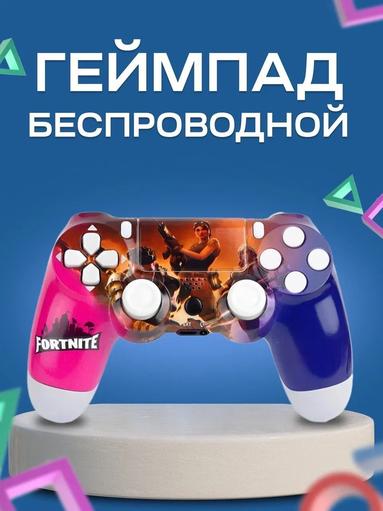 Джойстик, Беспроводной геймпад для PS4 / DualShock 4, FORTNITE принт  #1