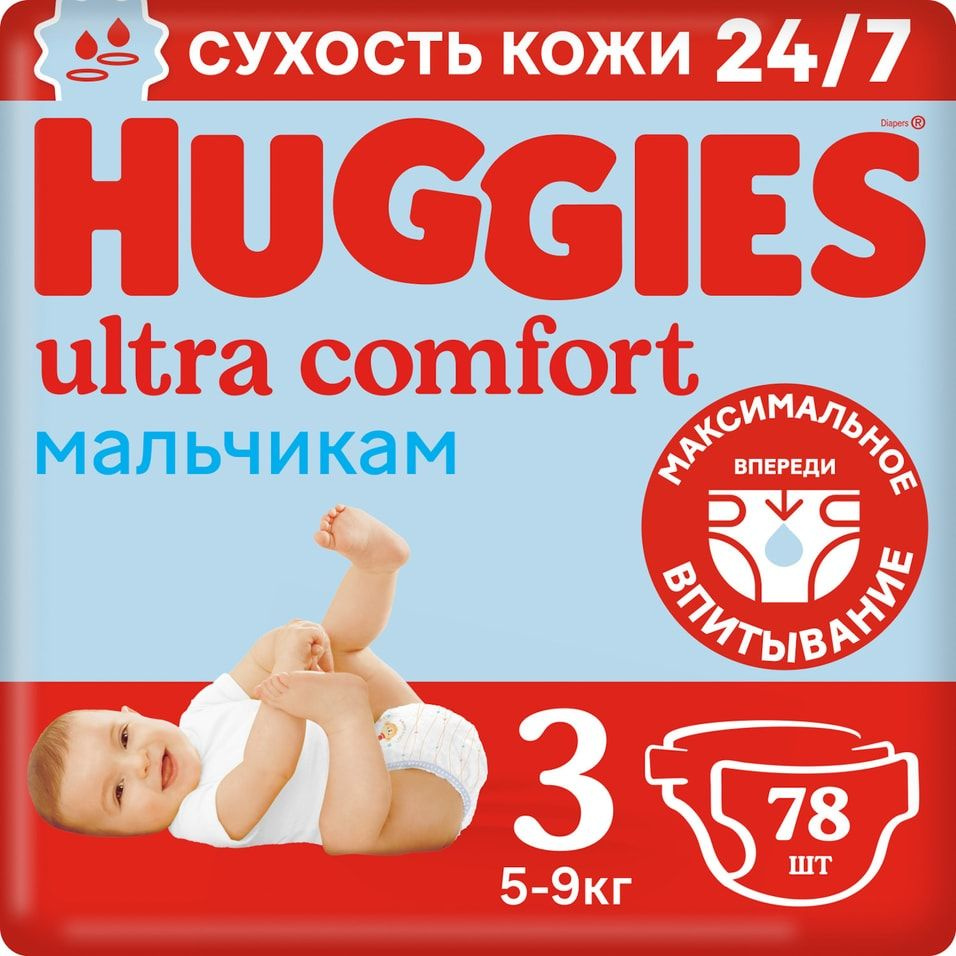 Подгузники Huggies Ultra Comfort для мальчиков №3 5-9кг 78шт х1шт #1